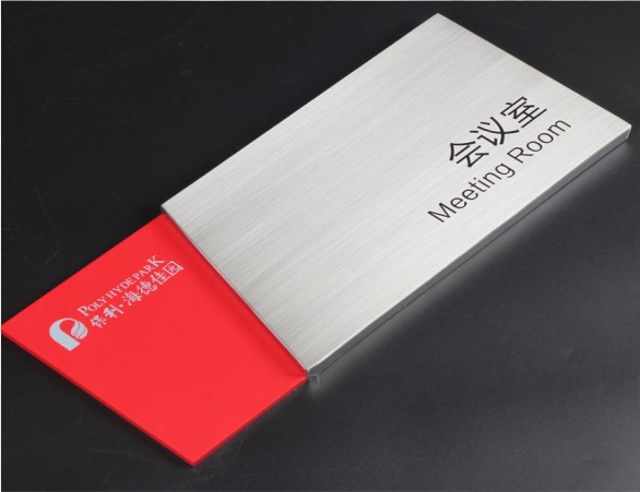 科室牌